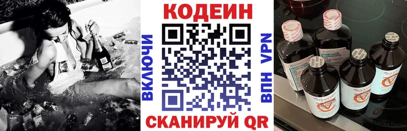 Кодеиновый сироп Lean Purple Drank  Разумное 