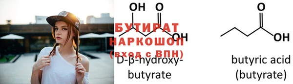 бутират Алексин
