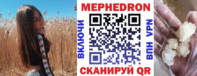 МЕФ мяу мяу  Разумное 
