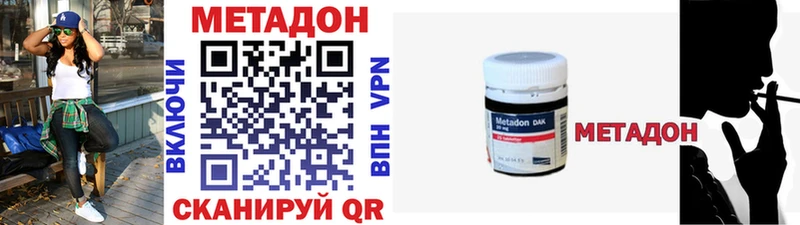 Метадон кристалл  цена наркотик  это официальный сайт  Разумное 